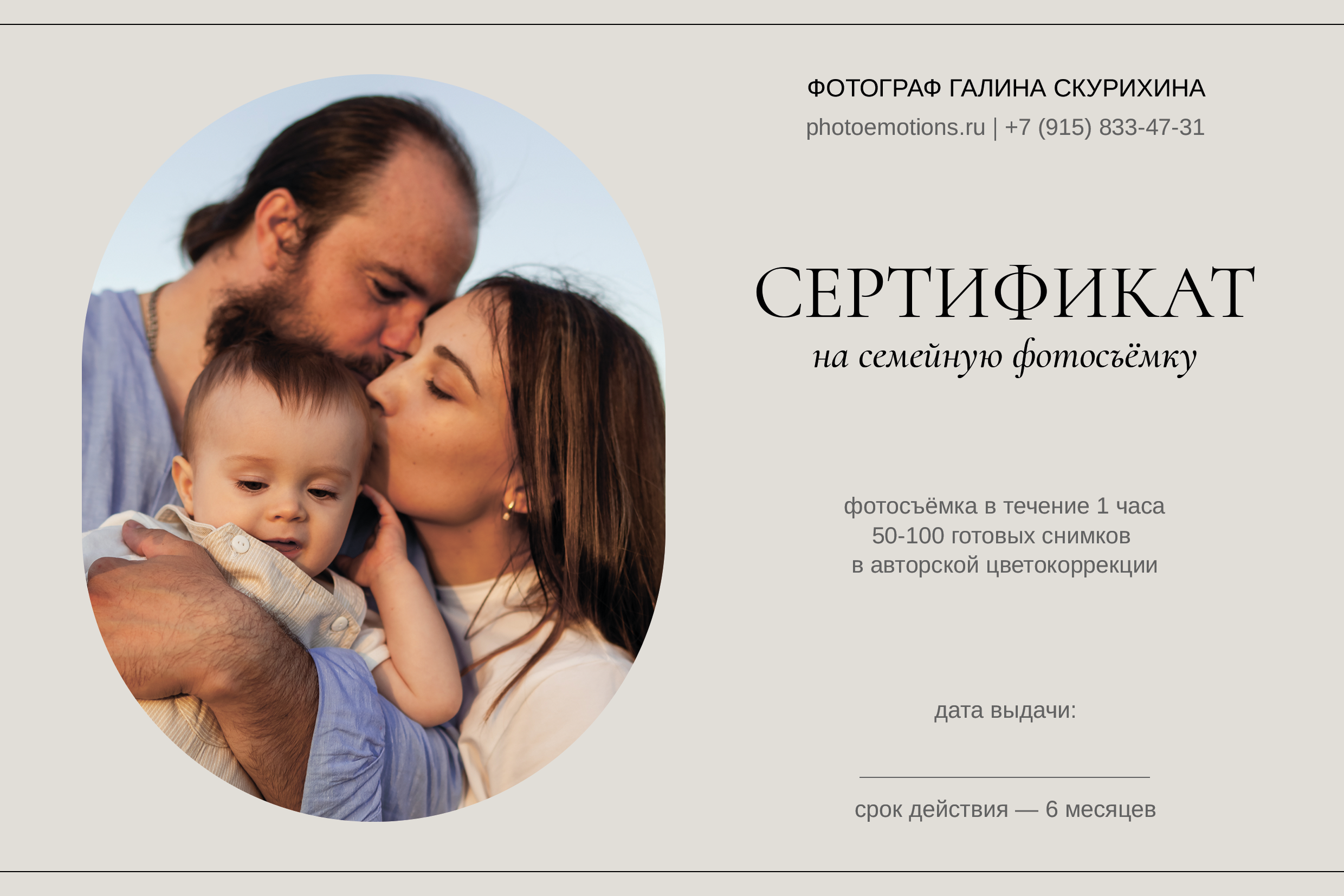 Фотограф на венчание, крещение, семейный, детский, репортажный, съемка мероприятий, фотограф на день рождения, юбилей. Семейный детский фотограф на крещение, венчание в Иваново Галина Скурихина