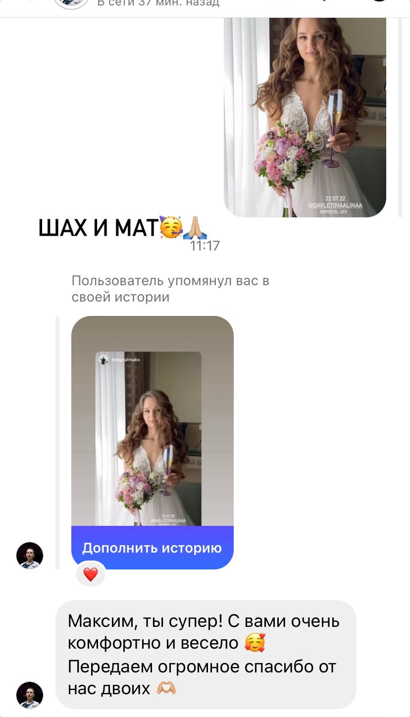 Отзывы. Свадебный и семейный фотограф в Уфе Александров Максим