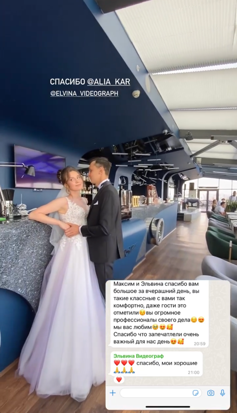 Отзывы. Свадебный и семейный фотограф в Уфе Александров Максим