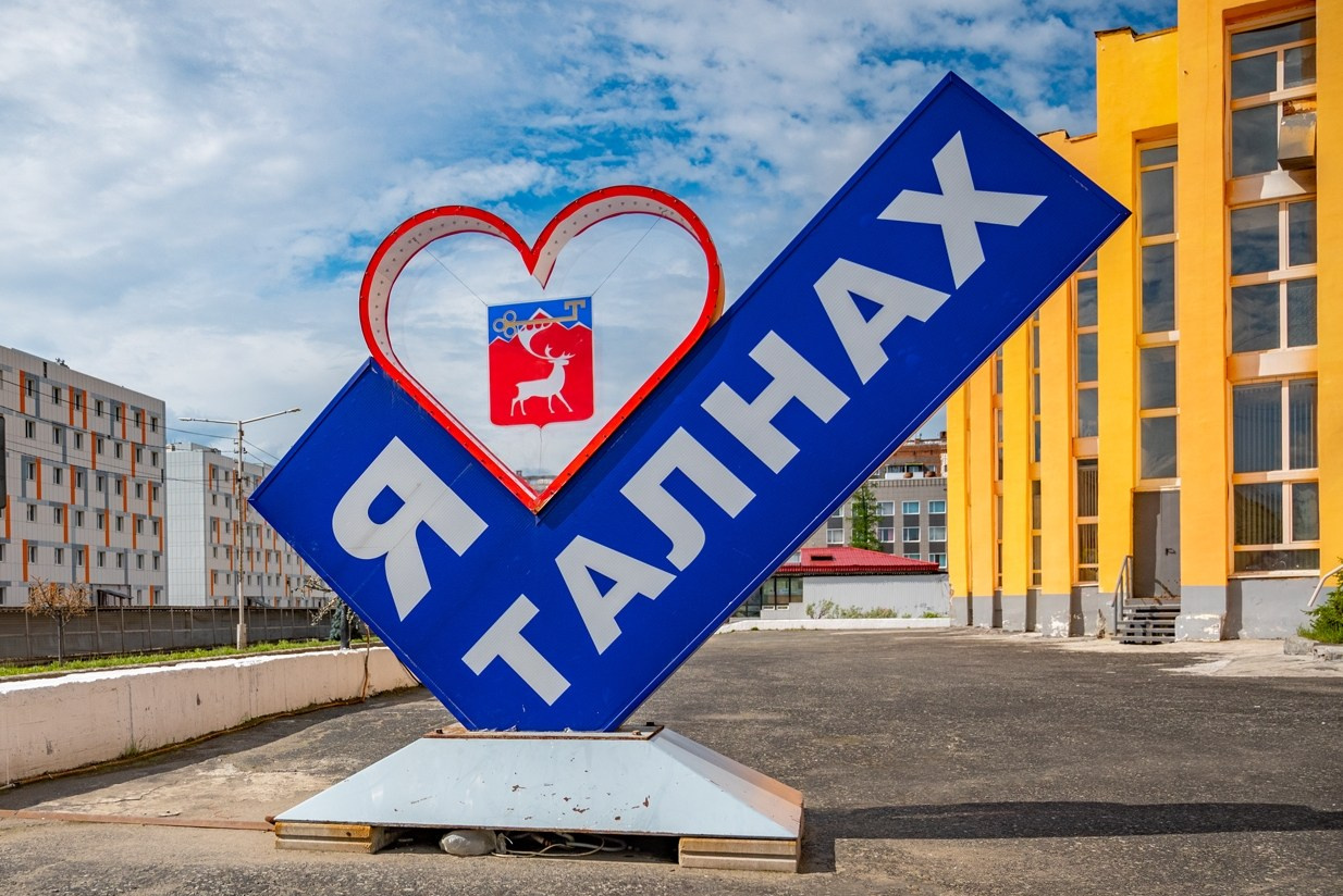 Арт-объект «Я люблю Талнах»