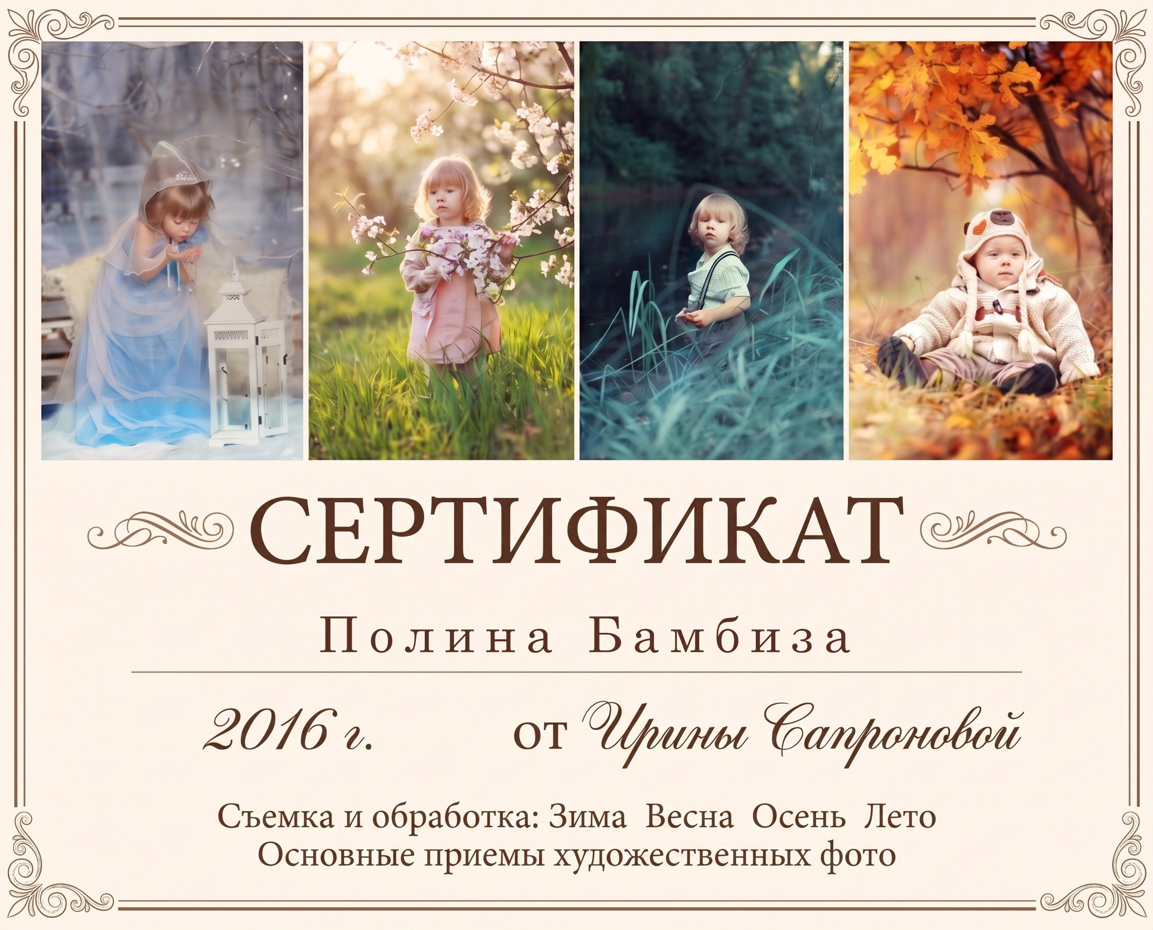 Полина Бамбиза фотограф фотосессии Красноярск фотокниги портрет