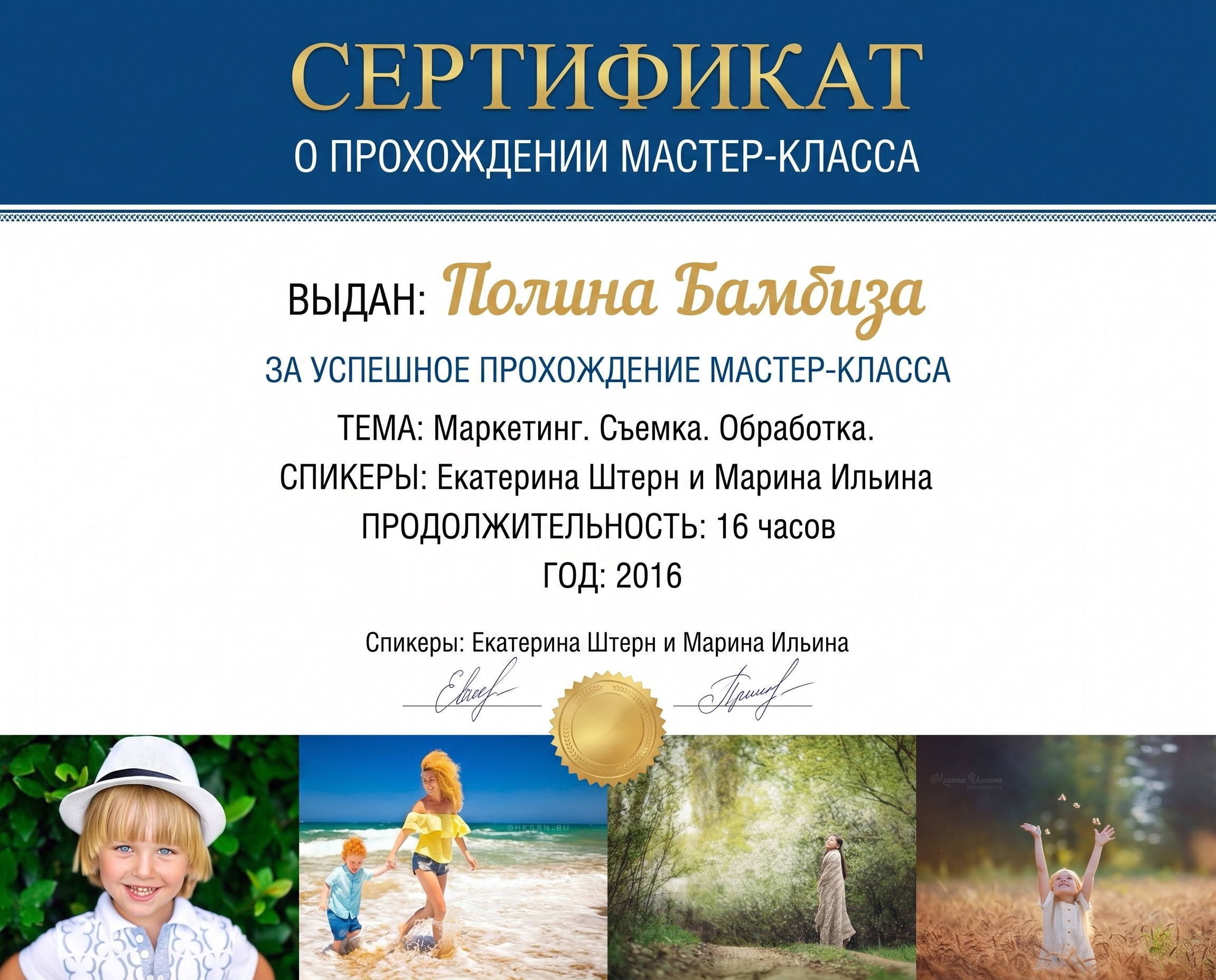 Полина Бамбиза фотограф фотосессии Красноярск фотокниги портрет