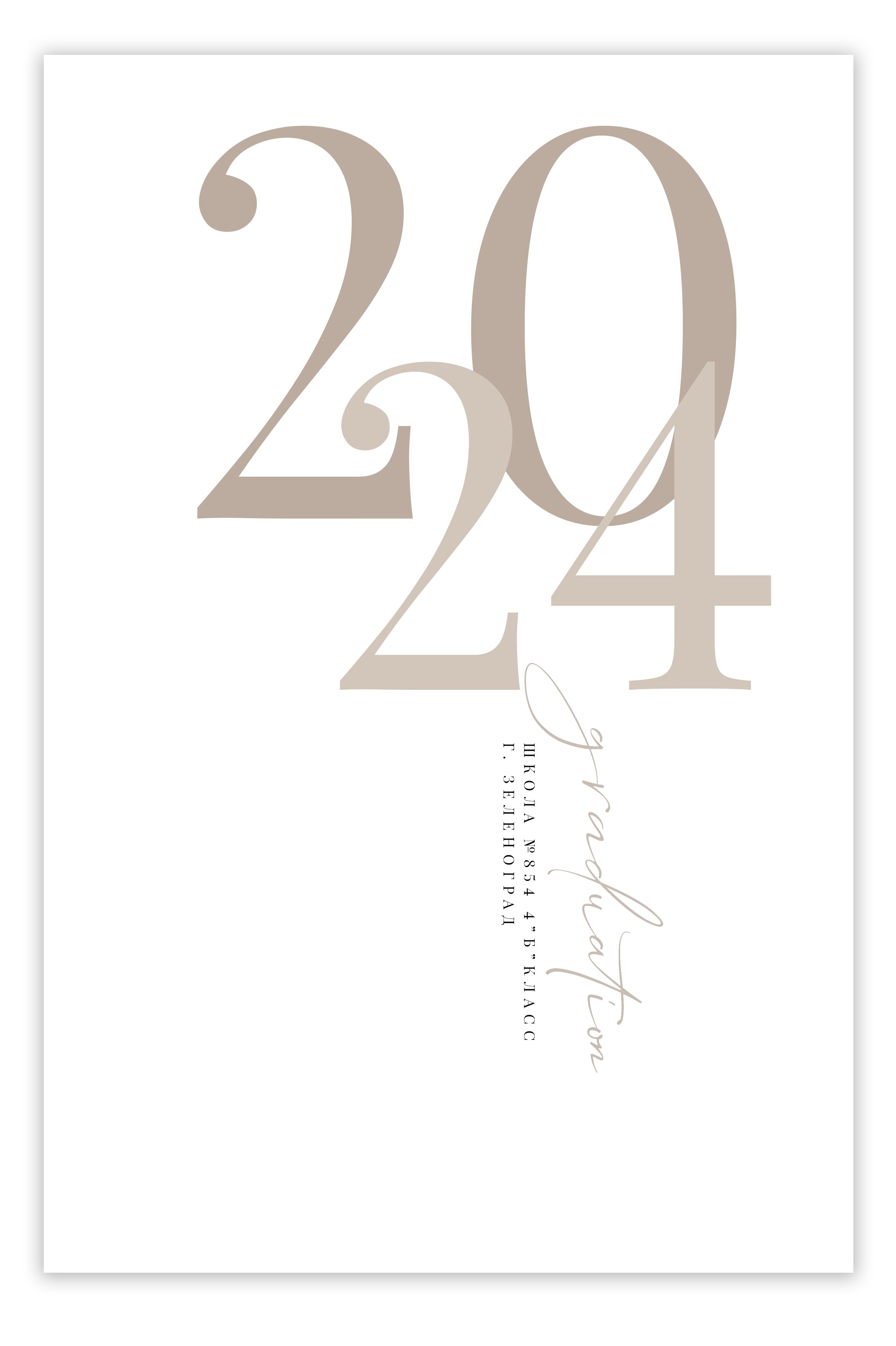 Альбомы для школьников. Выпускные альбомы Зеленоград Москва