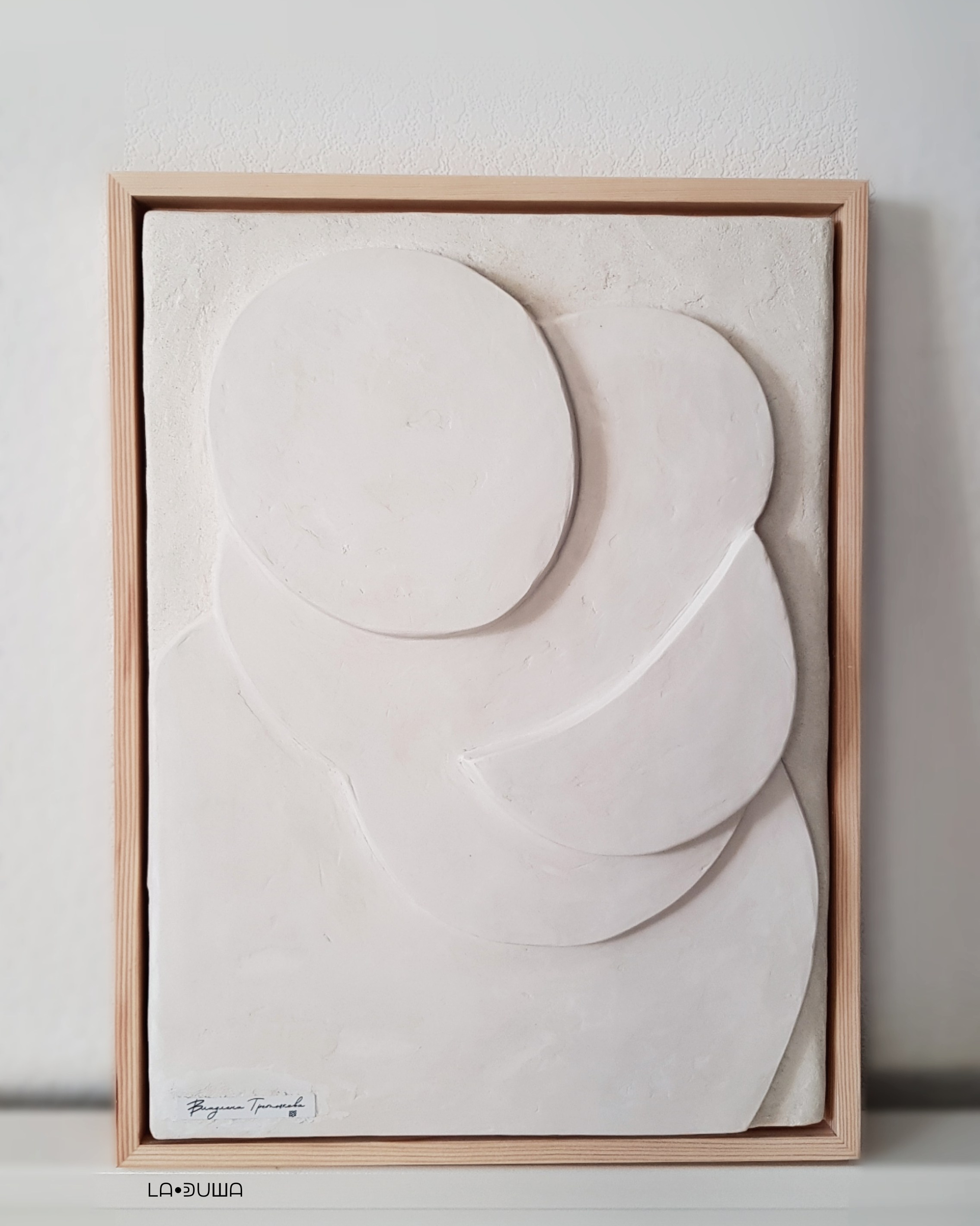 Гипсовые панно серии Обниму. Авторские скульптурные панно на заказ | Художник-скульптор ᒪᗩ•ᕲᑌШᗩ (ВЛада)