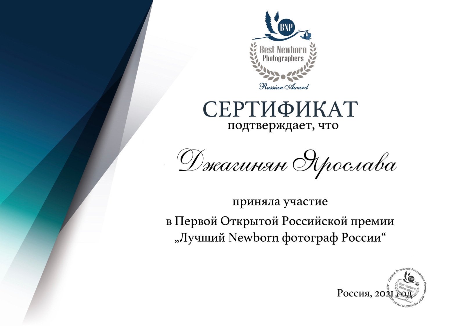 Джагинян Ярослава - фотограф новорожденных в г. Воронеже. Фотограф новорожденных Воронеж