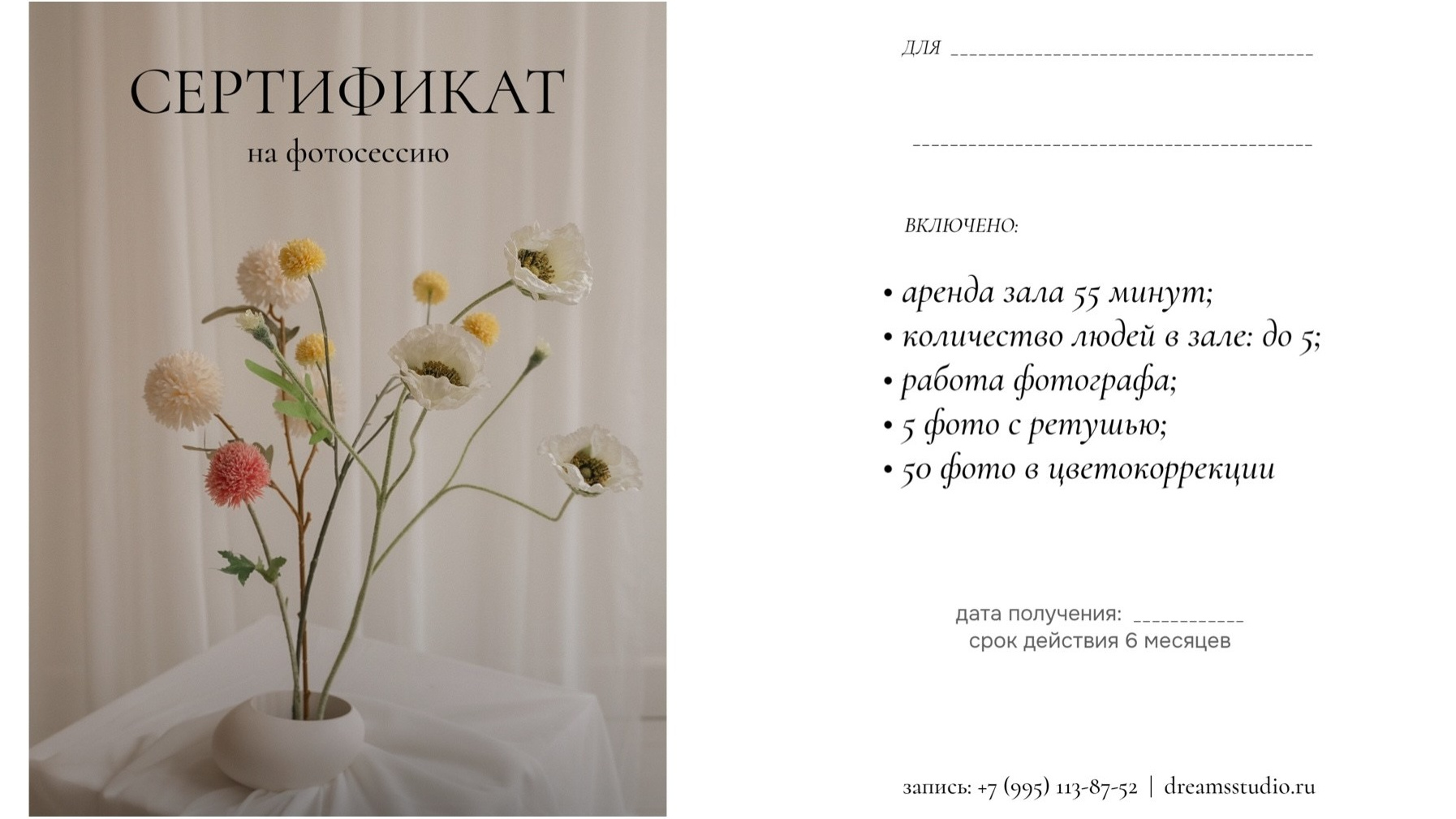 Цветочный декор. Фотостудия в Люберцах