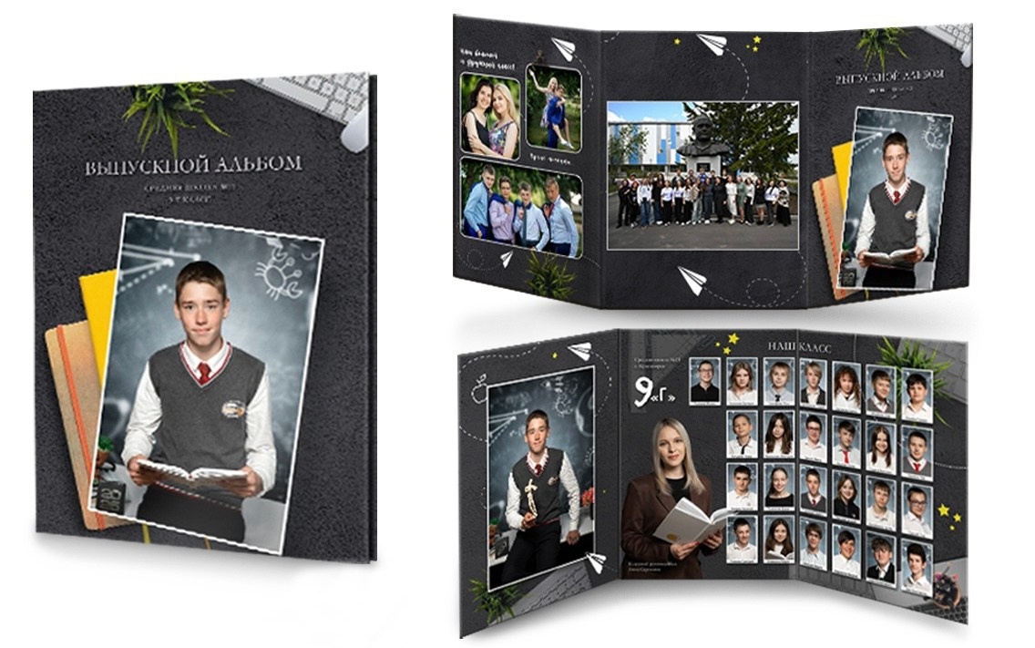 Выпускные альбомы. Выездные школьные фотосессии