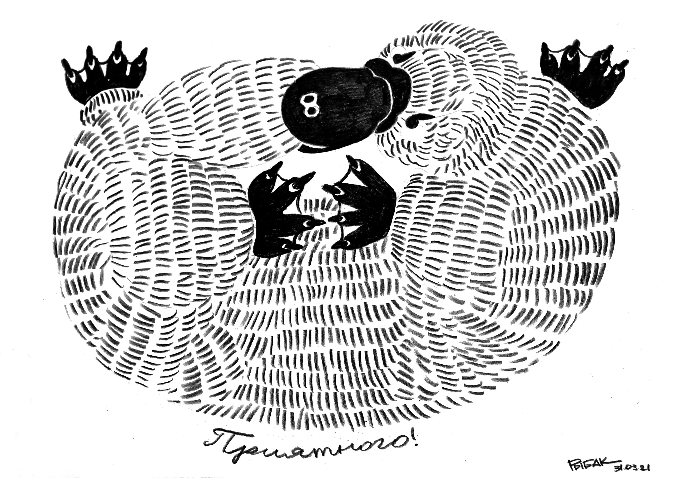 Серия Абсурдомы. Художник Рыбак Николай