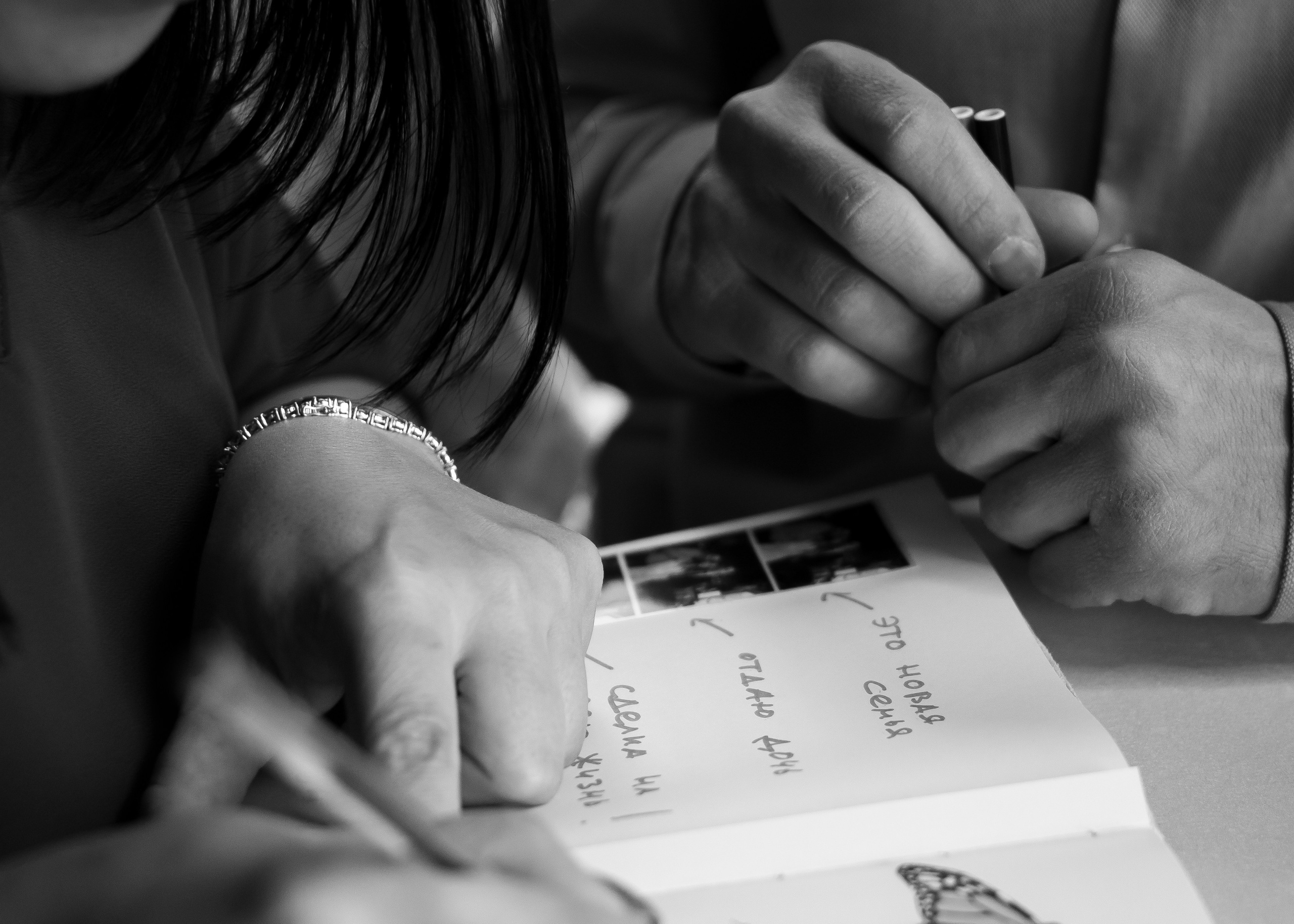 Алина и Аркадий