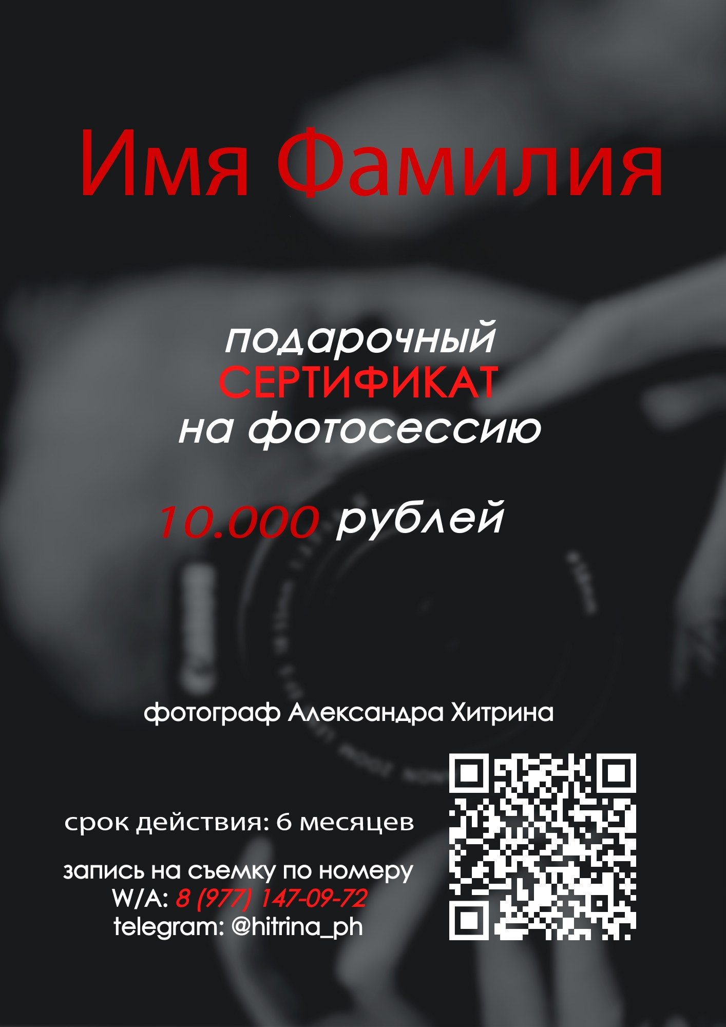 ПОДАРОЧНЫЙ СЕРТИФИКАТ