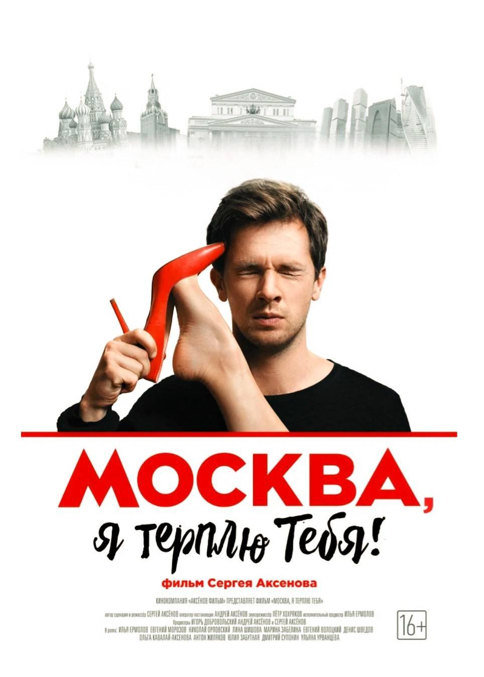 Москва в фильмах. Экскурсовод по Москве Беляева Валентина