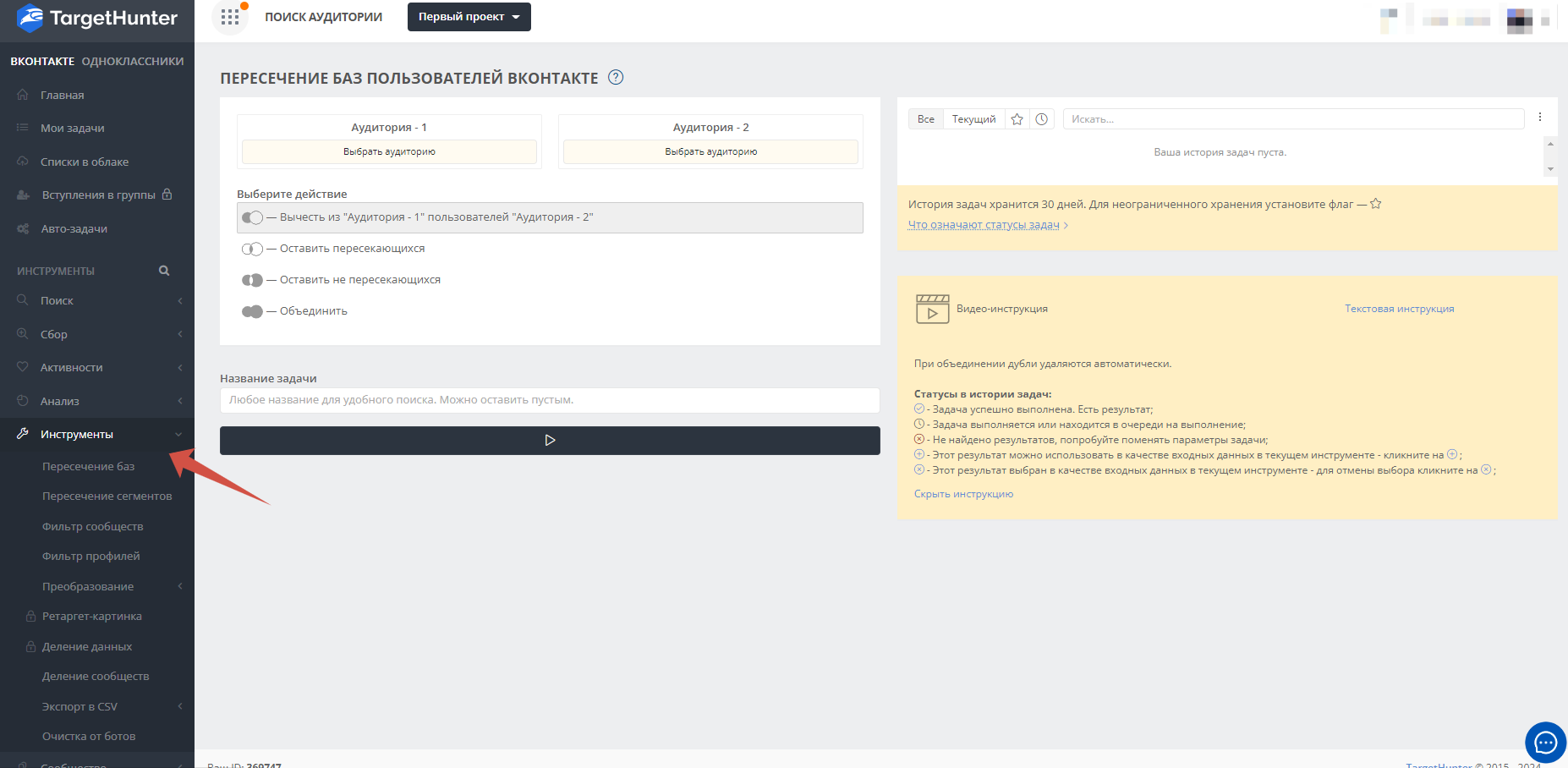 Таргет Хантер обзор — зарабатывайте деньги на целевых клиентах - читать статью на сайте дистрибьютора