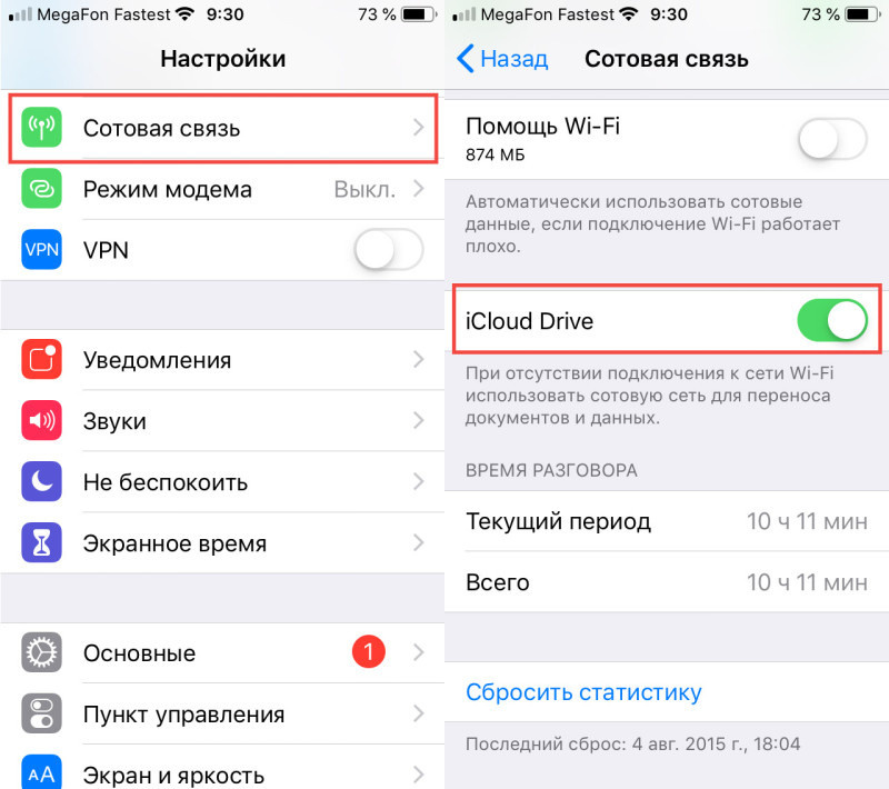 8 шагов, что бы подготовить iPhone к путешествию (1). Фотограф в Хабаровске. Фотография за 24 часа