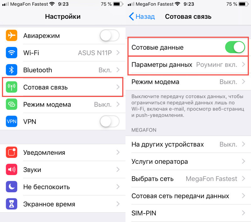8 шагов, что бы подготовить iPhone к путешествию (1). Фотограф в Хабаровске. Фотография за 24 часа