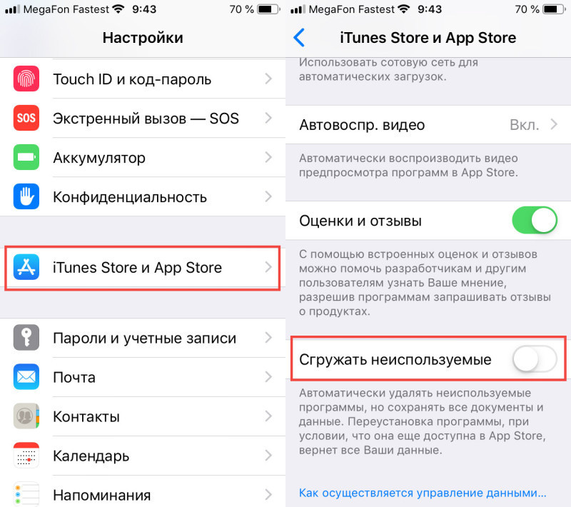 8 шагов, что бы подготовить iPhone к путешествию. Фотограф в Хабаровске. Фотография за 24 часа