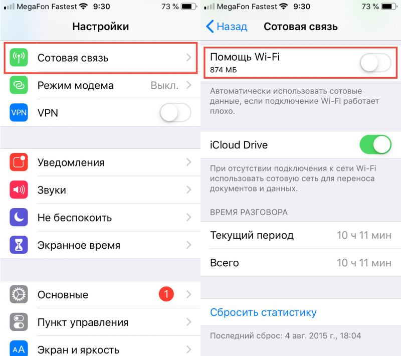 8 шагов, что бы подготовить iPhone к путешествию. Фотограф в Хабаровске. Фотография за 24 часа