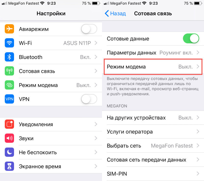 8 шагов, что бы подготовить iPhone к путешествию. Фотограф в Хабаровске. Фотография за 24 часа