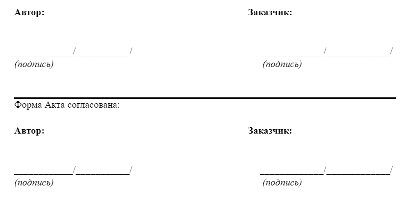 Договор. Главная