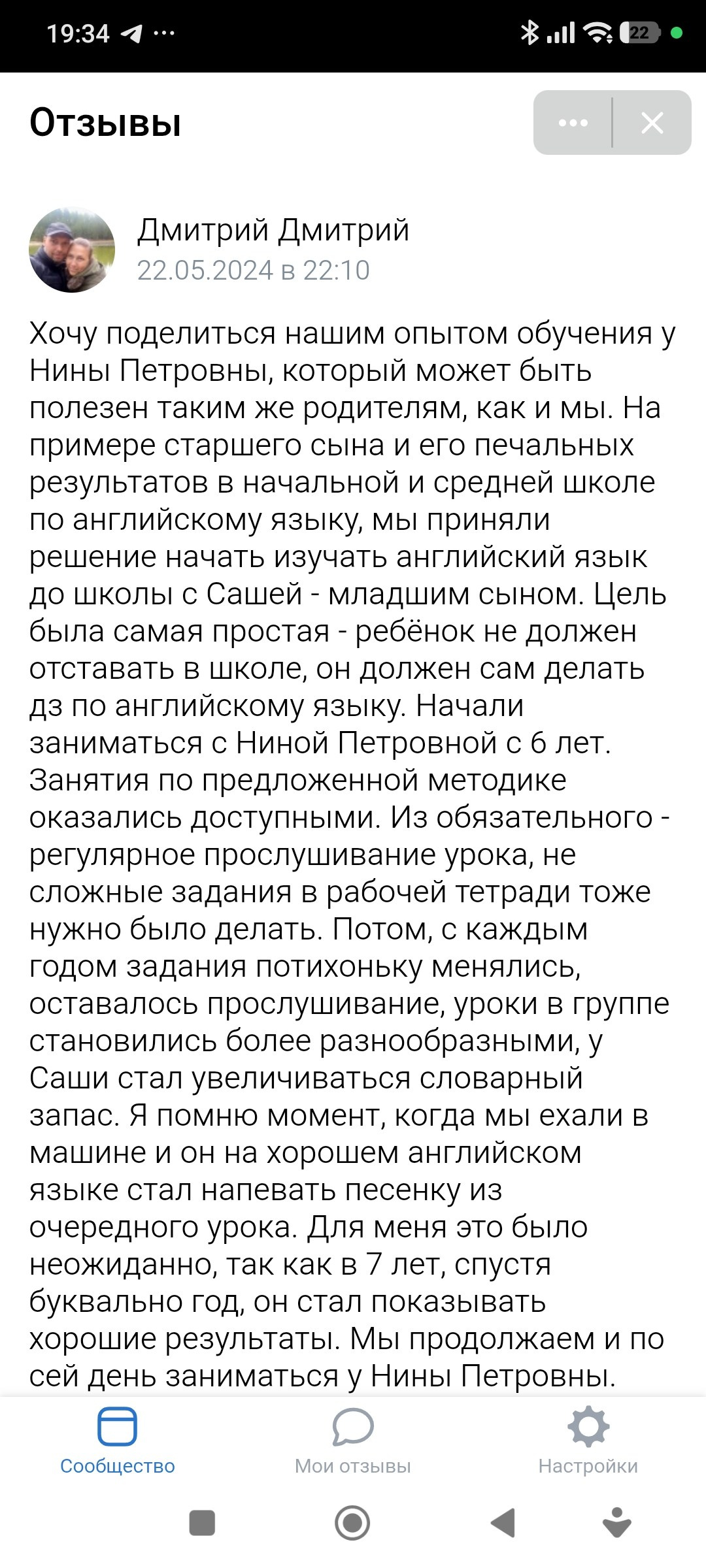 Английский класс, курсы иностранных языков