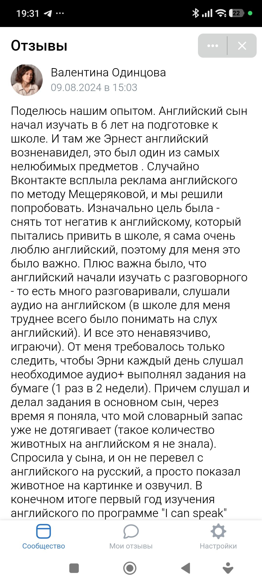 Английский класс, курсы иностранных языков