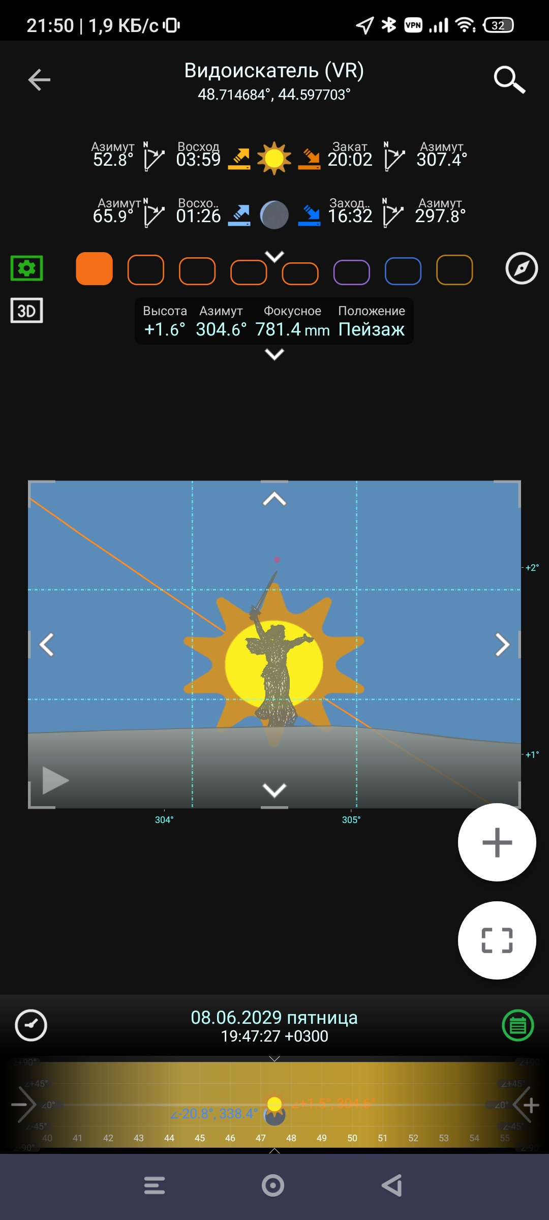 Программы для планирования пейзажных фотосъемок. Фотограф Константин Шамин
