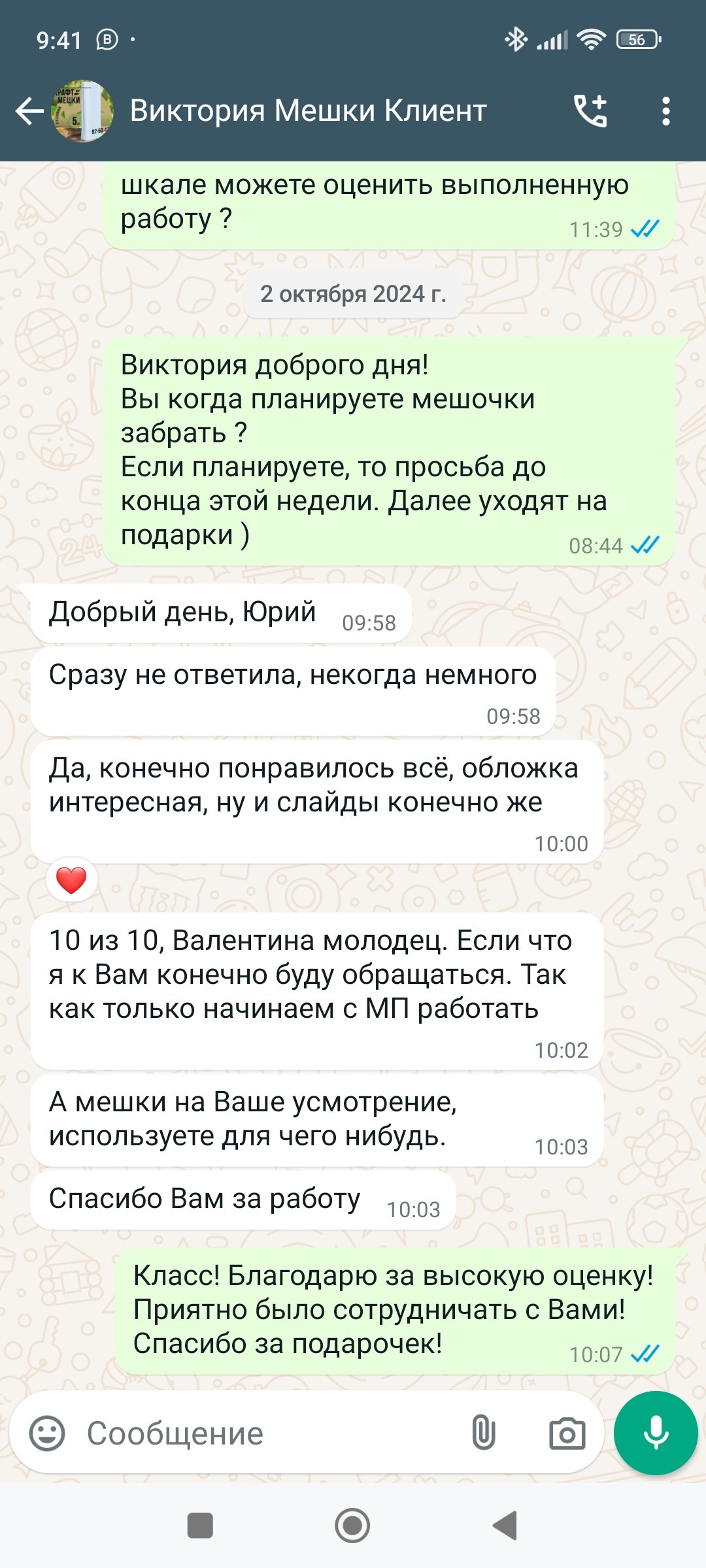 Карточка товара для Озон. Фотосъёмка в Зеленограде. Инфографика под ключ. Съемка рилс под ключ | Glinkin Production