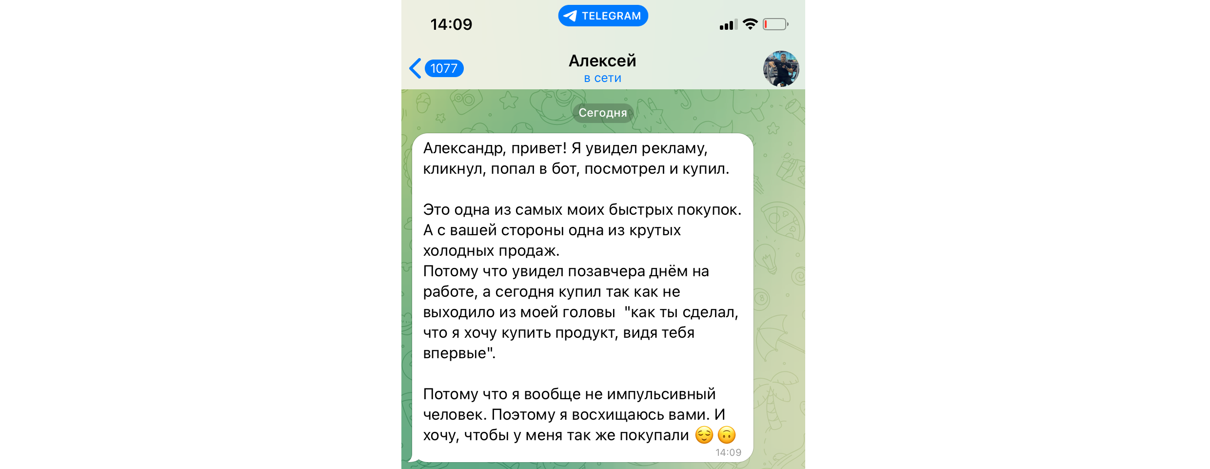 Почему у тебя не покупают или покупают не в тех объемах?