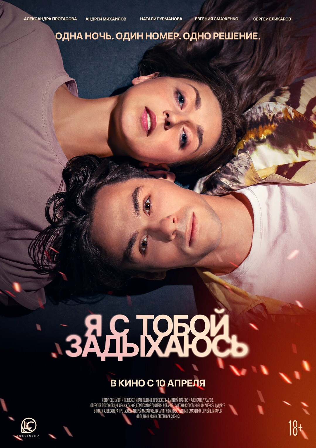 Другие проекты. Оператор Александр Мадаминов