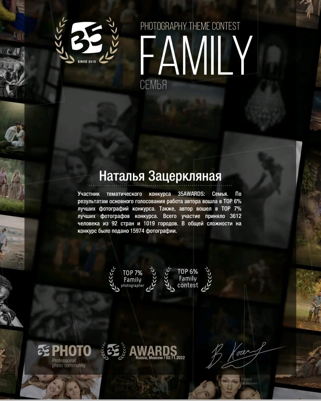 Семейный и детский фотограф в Мелитополе /Наталья Зацеркляная