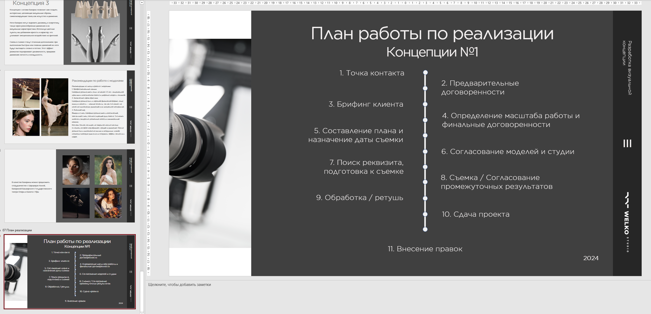 Контента для фабрики интерьерного предмета. Студия рекламной и предметной съемки товаров WELKO Studio