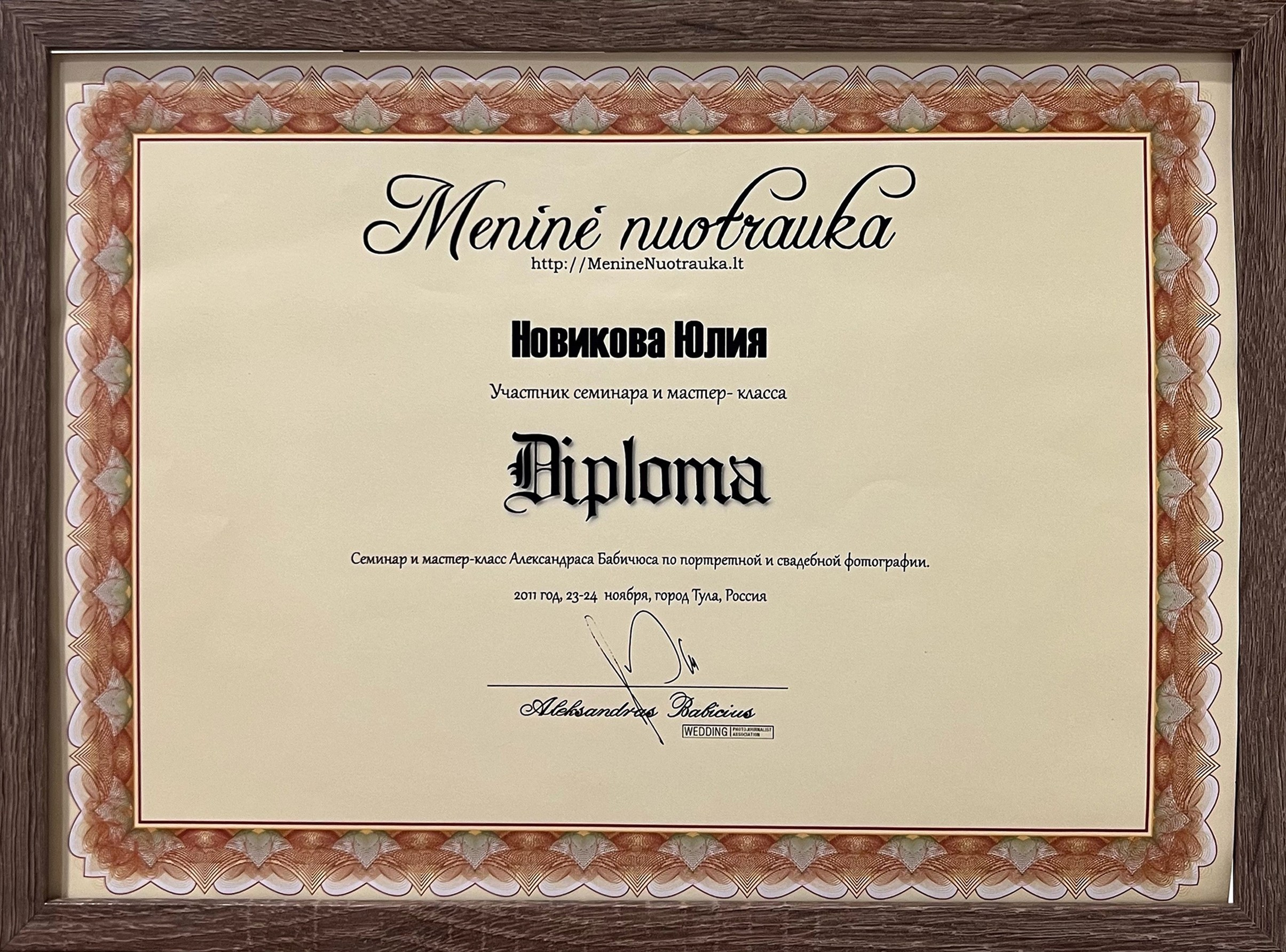 Свадебная фотосъёмка. Семейный фотограф новорождённых в Серпухове Юлия Новикова +79637785957