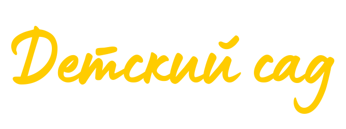 Детстудиум