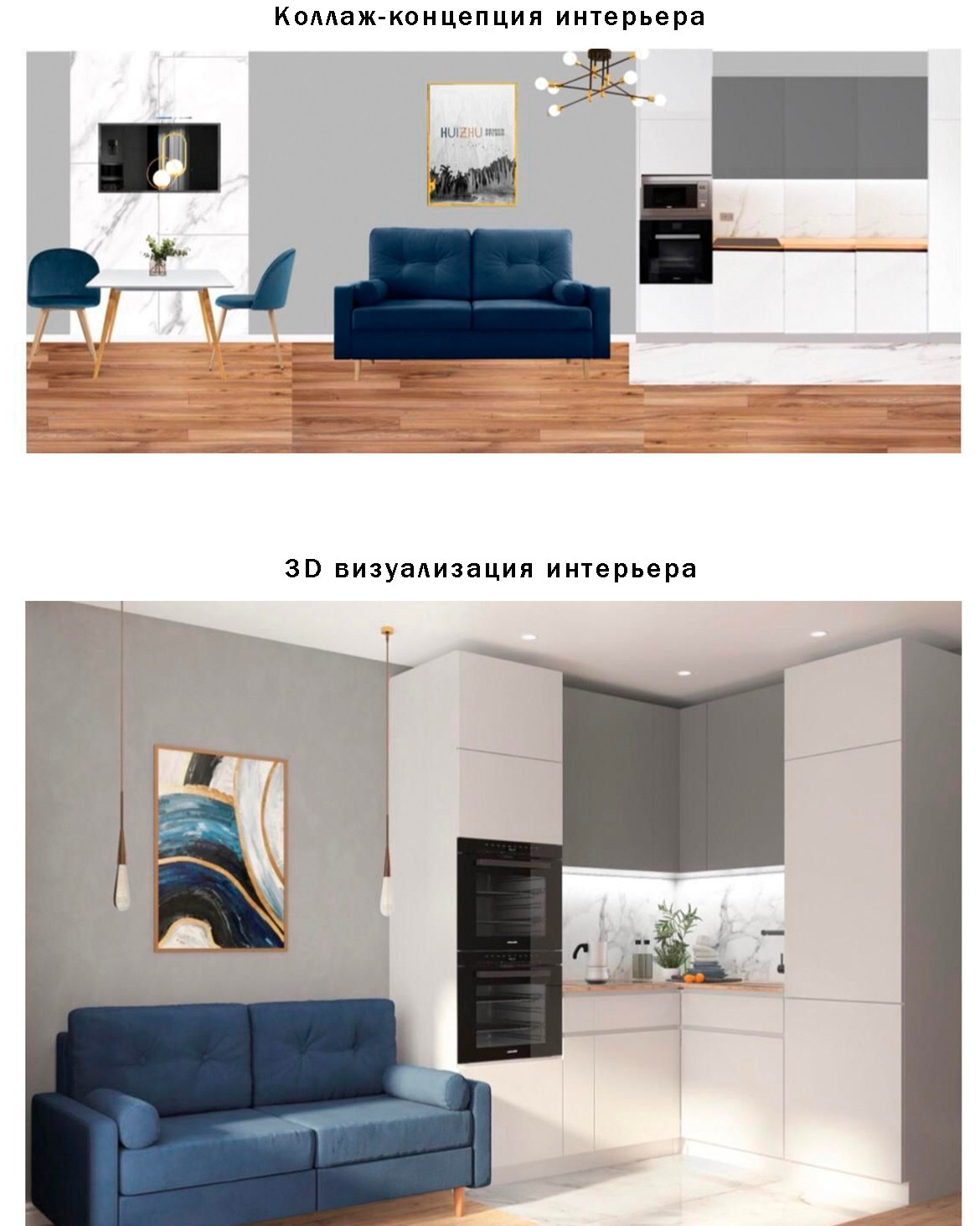 Этапы работы. Студия дизайна интерьеров FORMA