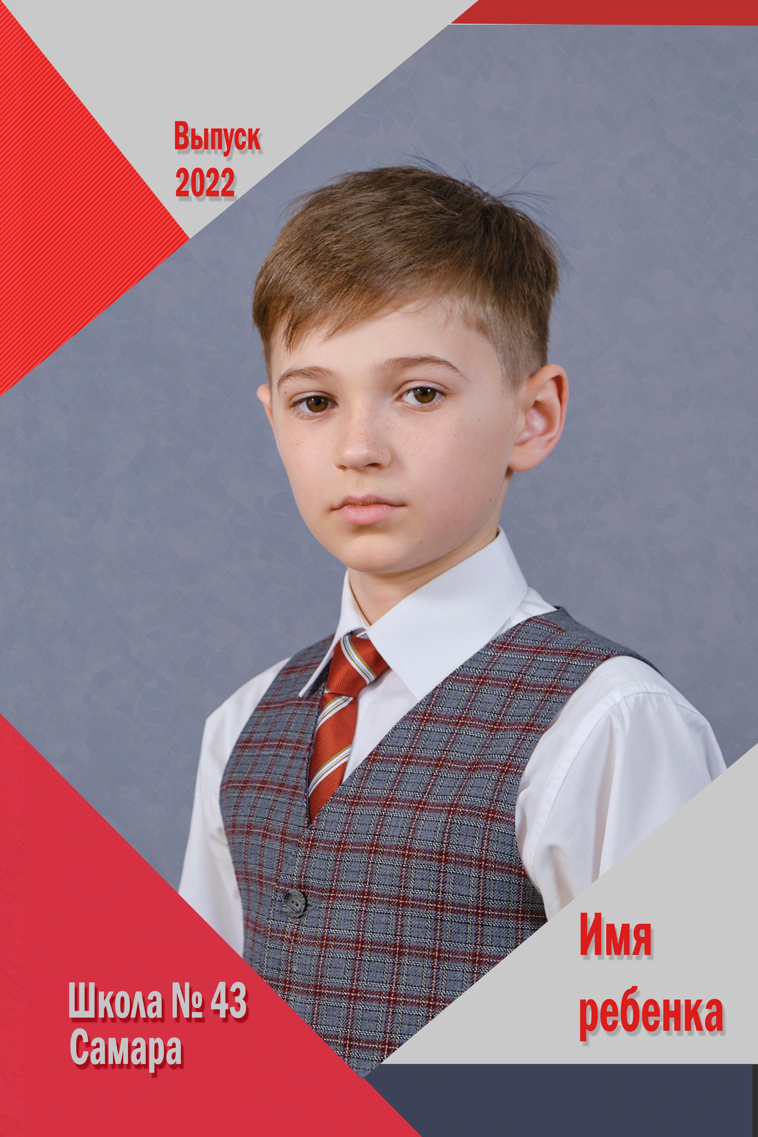 Шаблон ШК-17