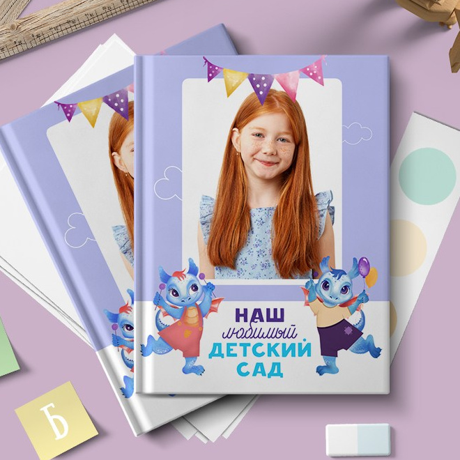 Фотокниги. Николаева Виктория ваш фотограф в детский сад и школу