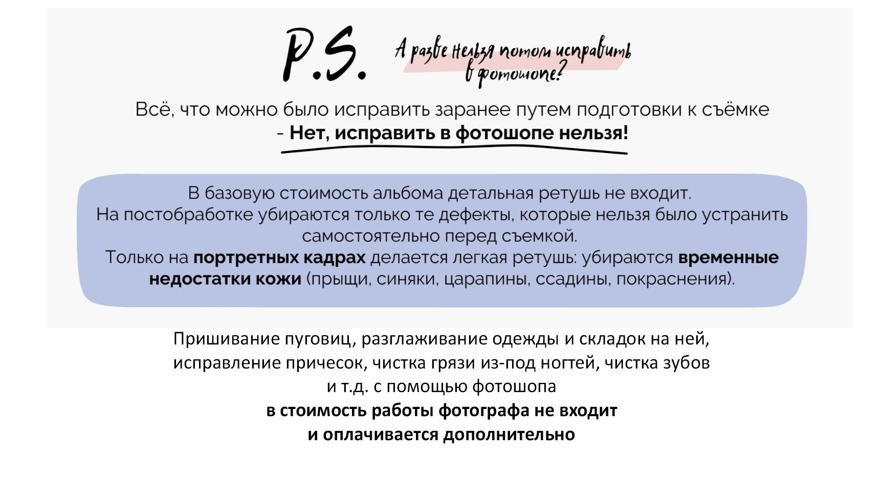 Рекомендации по подготовке к съёмке в детском саду