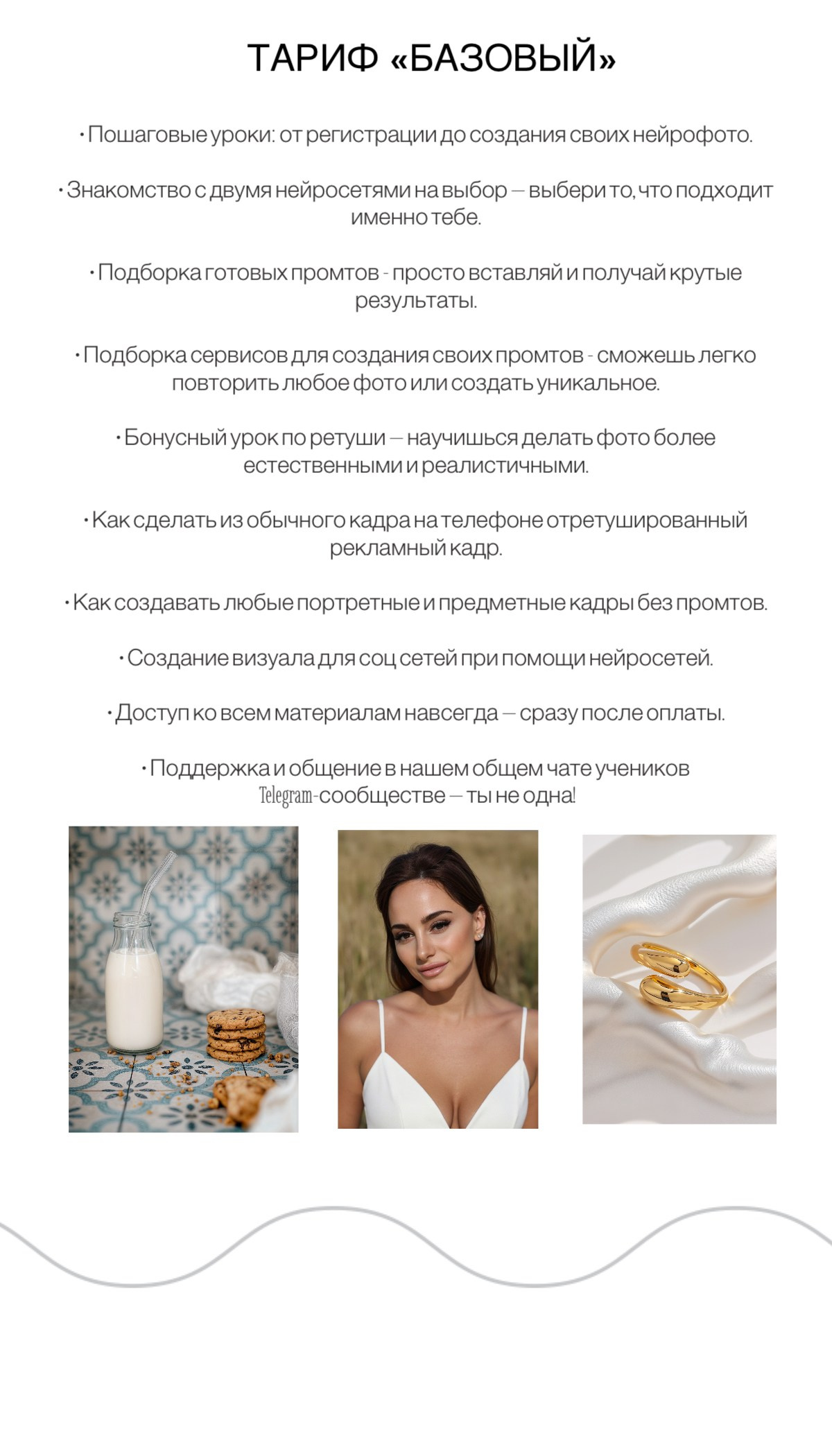 Создание нейроконтента. Anushikcreates