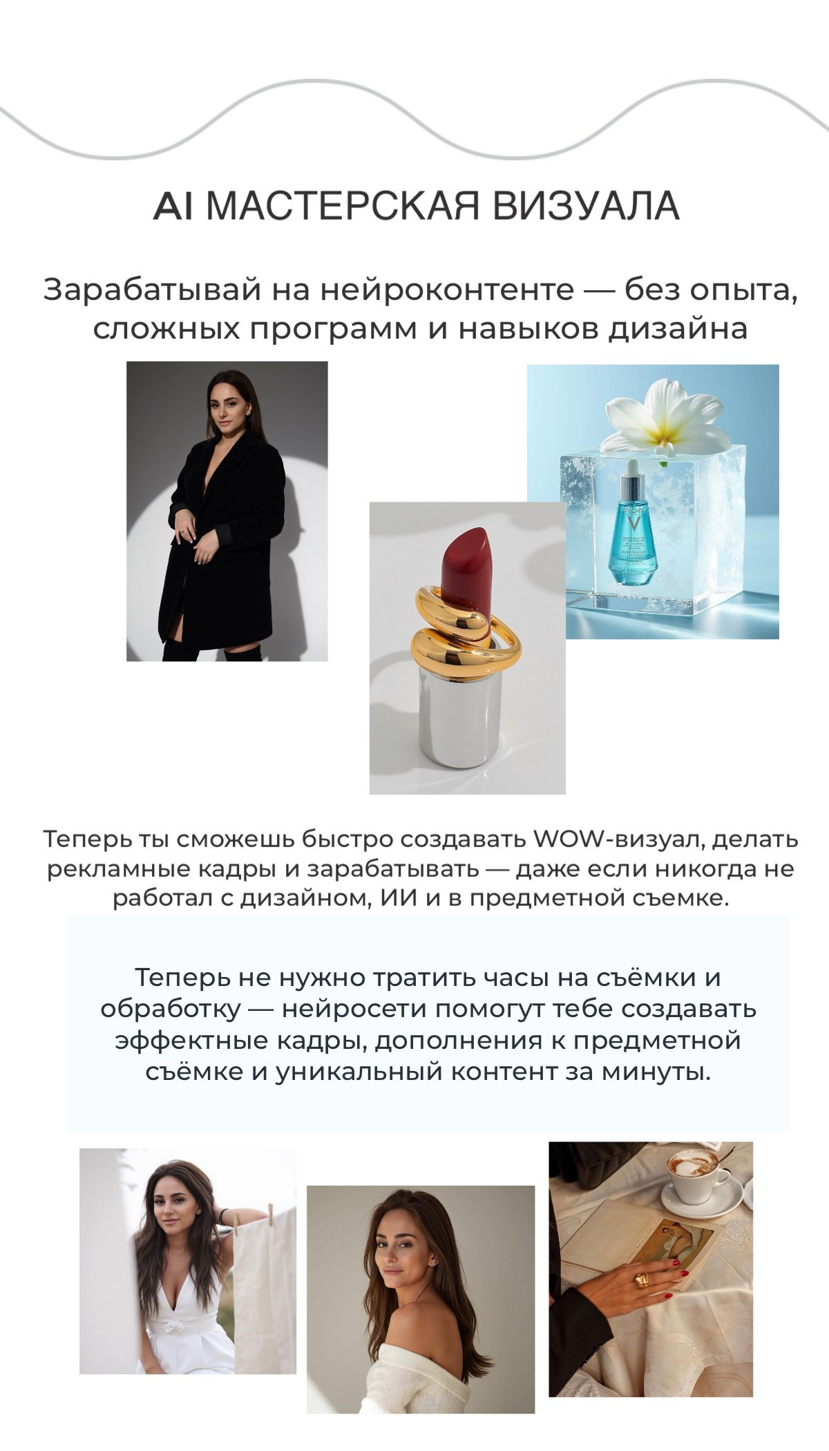 Создание нейроконтента. Anushikcreates