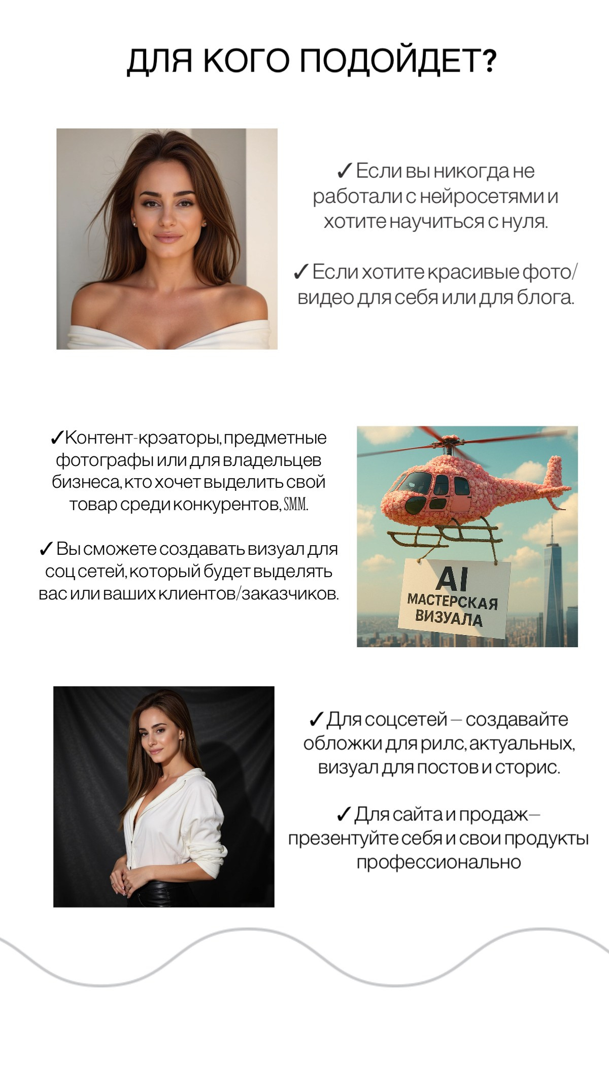 Создание нейроконтента. Anushikcreates