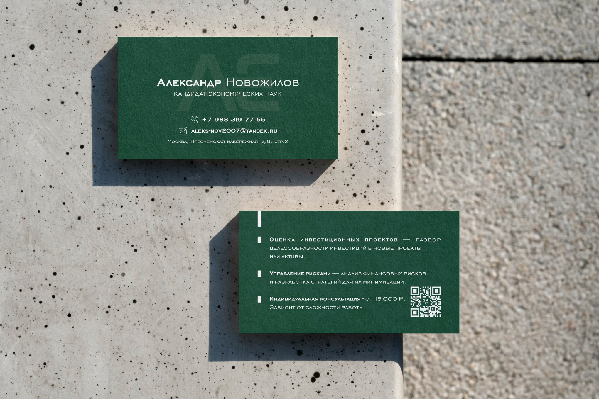 Разработка фирменной визитки для бизнеса - создание делового стиля. Студия графического дизайна Валерии Кадыровой
