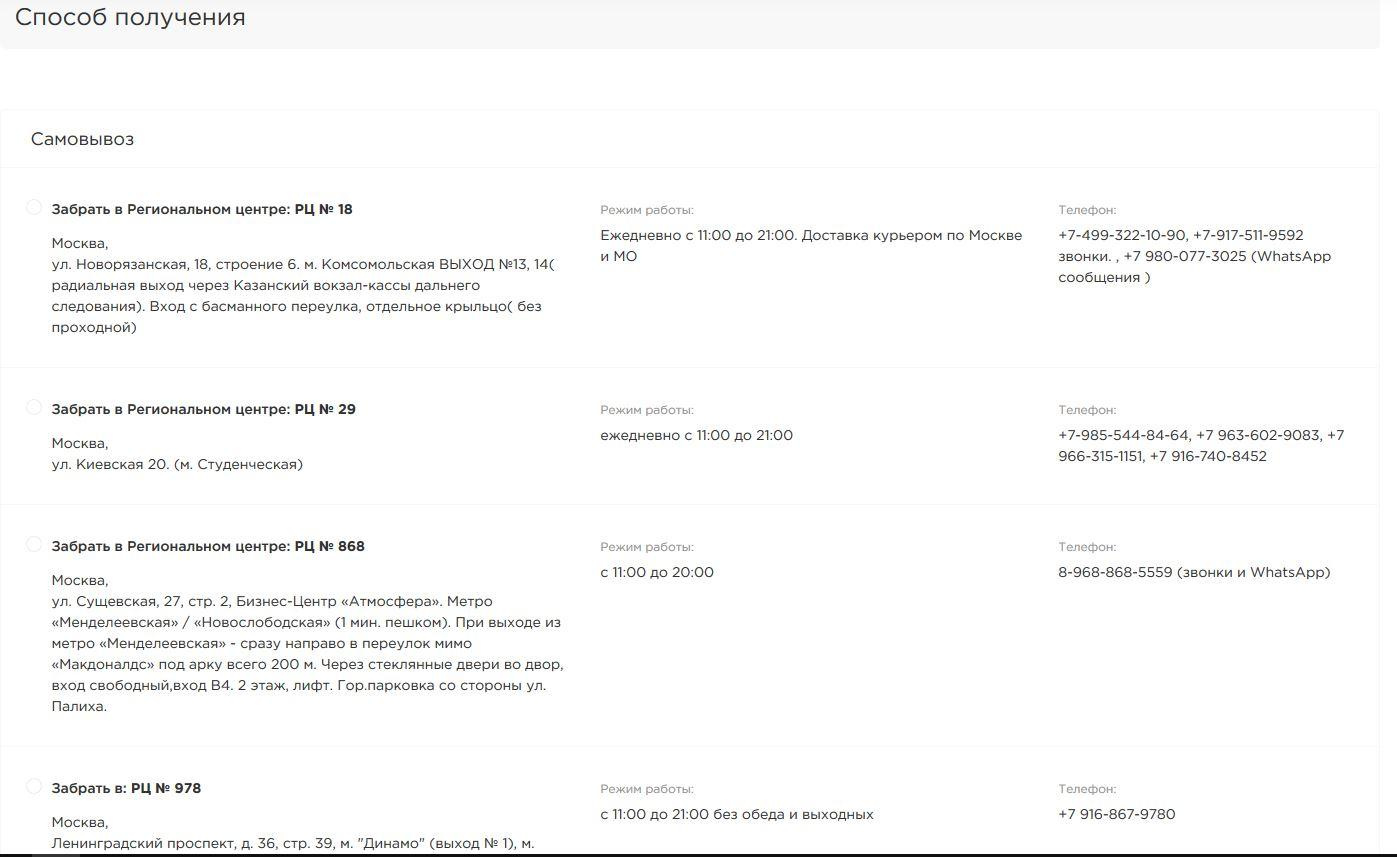 Как заказать продукцию Гринвей на сайте — инструкция для новичка - читать статью на сайте дистрибьютора