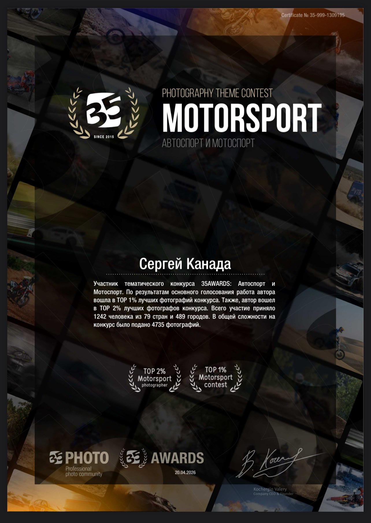 РЕПОРТАЖНЫЙ ФОТОГРАФ КРАСНАЯ ПОЛЯНА СОЧИ СЕРГЕЙ КАНАДА