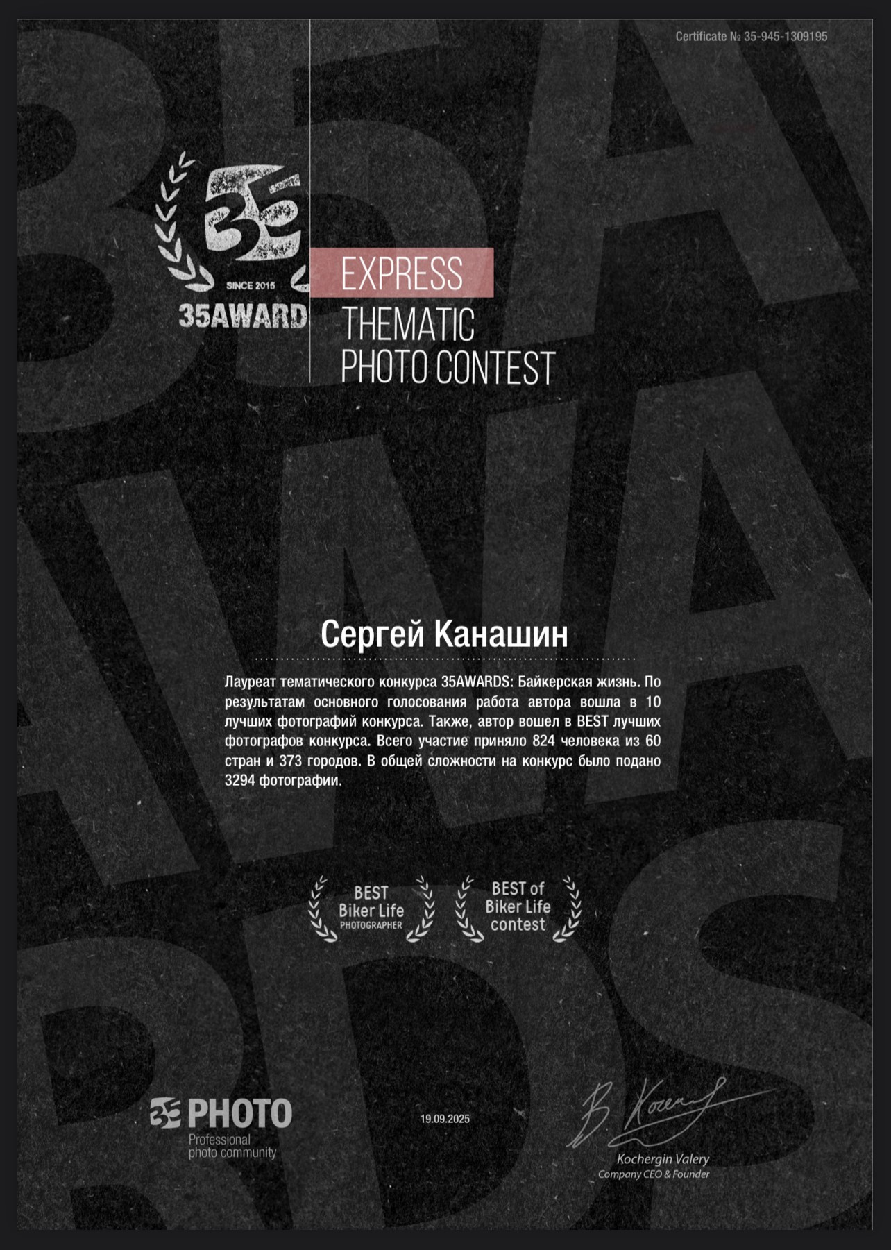 Лучший фотограф из Сочи в конкурсе Байкерская жизнь