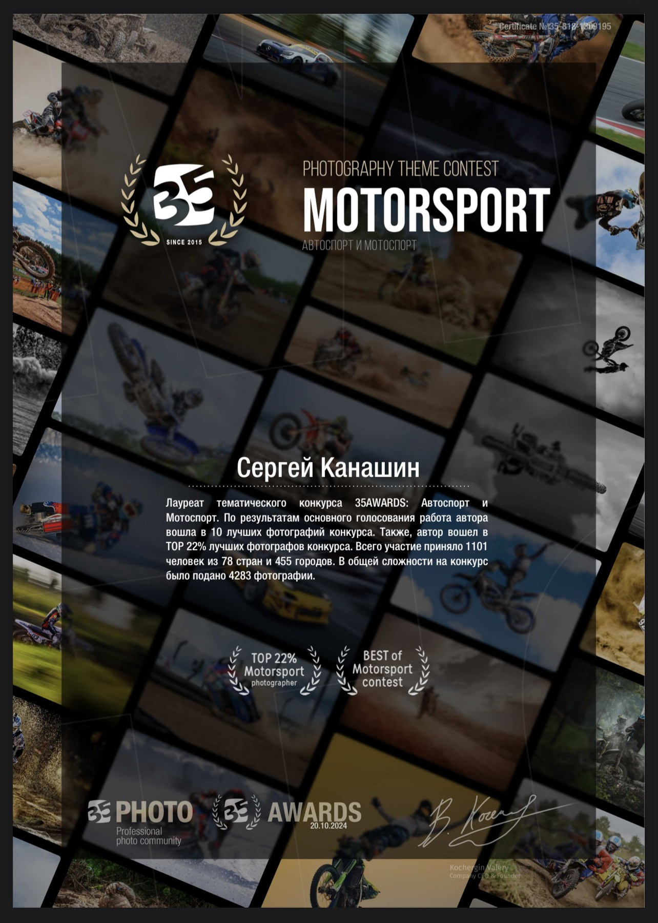 Спортивный фотограф в Сочи Красной поляне Сергей Канада