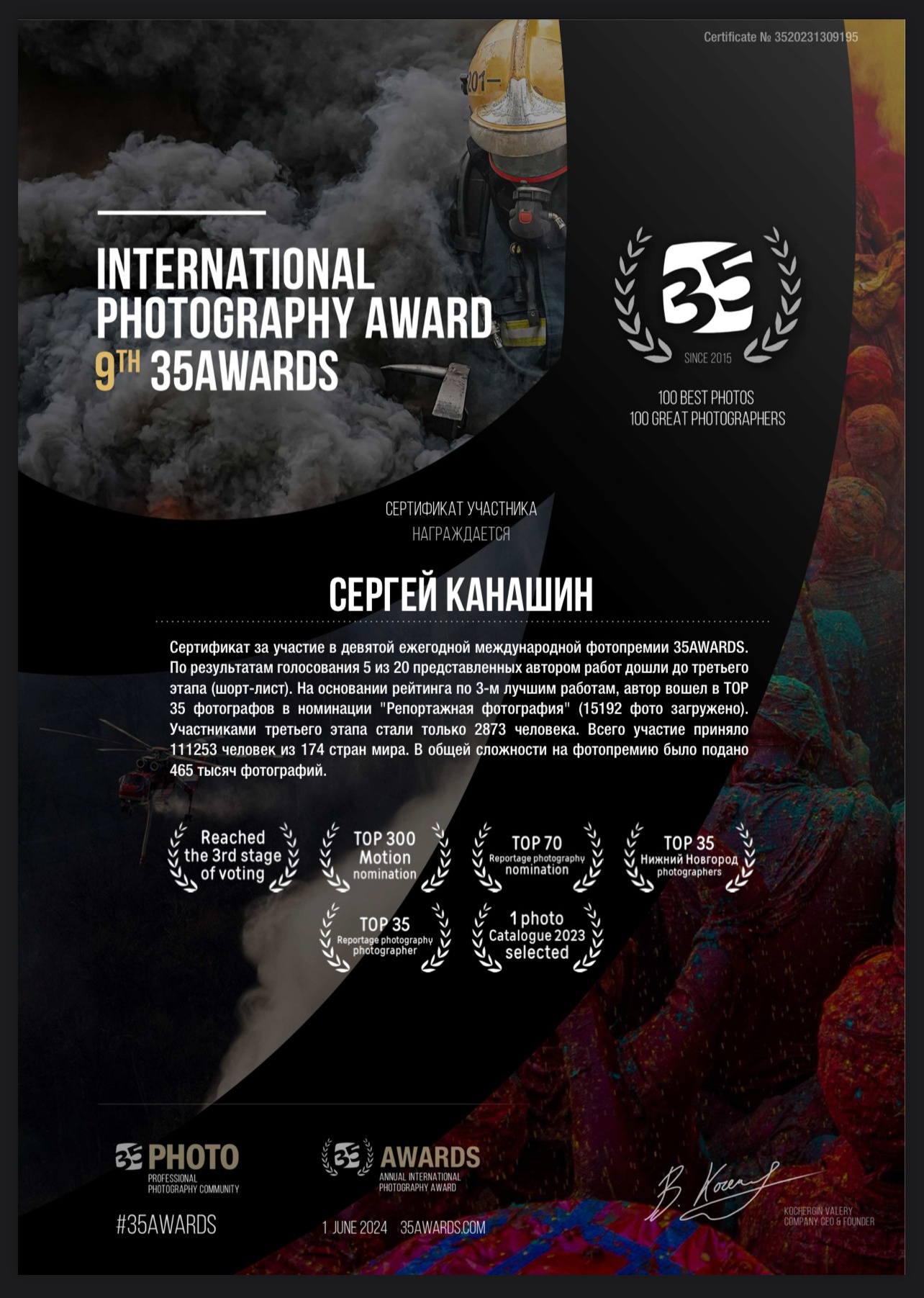 Спортивный фотограф в Сочи Красной поляне Сергей Канада