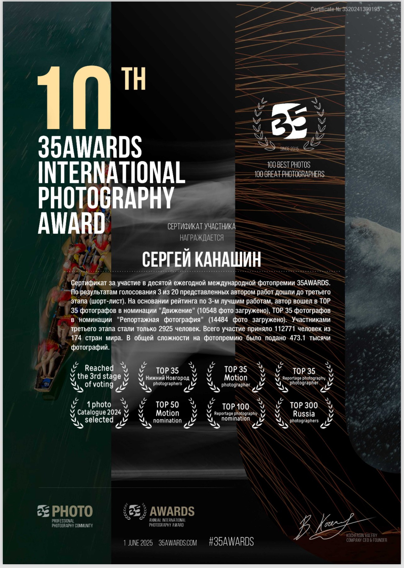 Спортивный фотограф в Сочи Красной поляне Сергей Канада