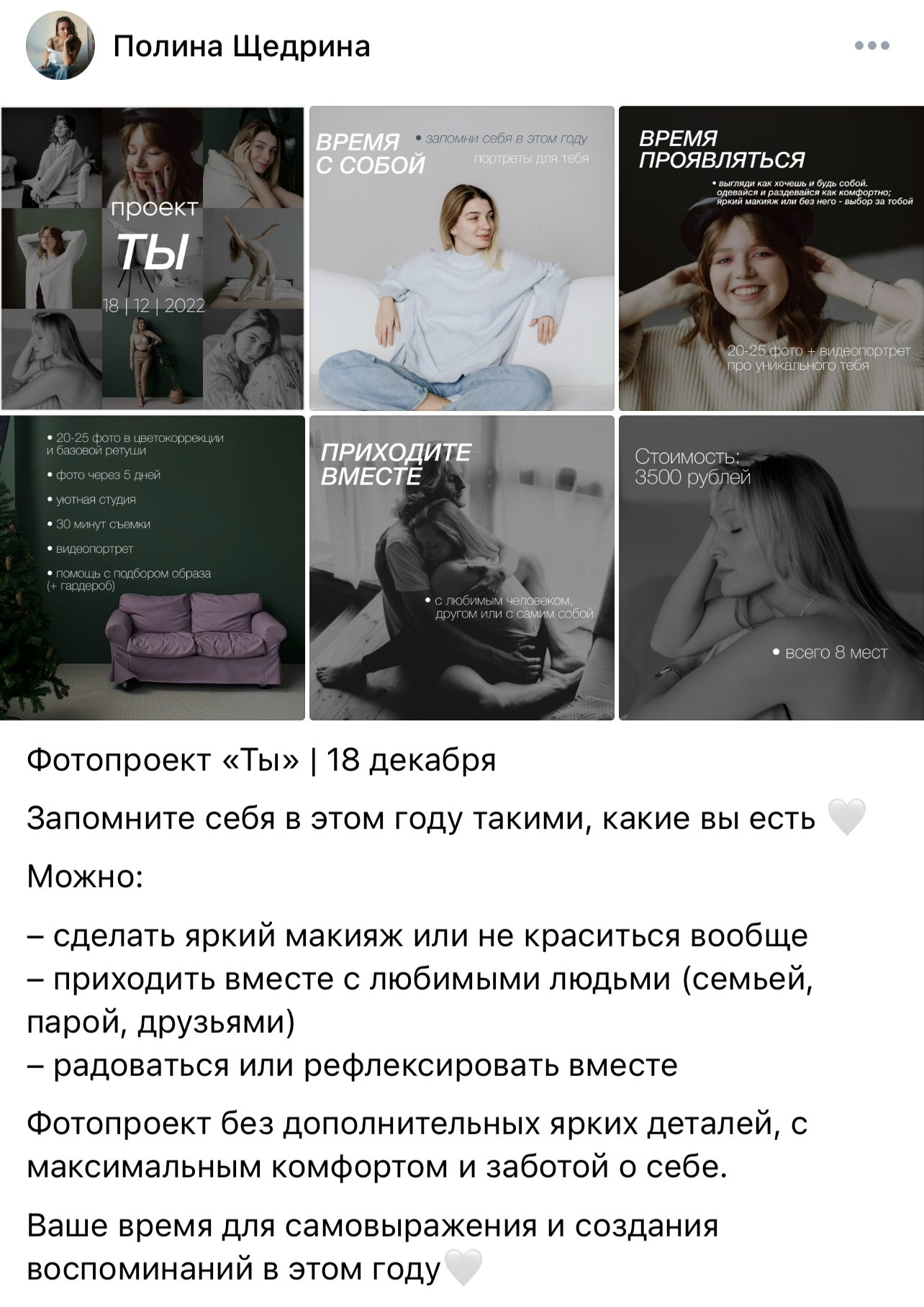 Организация мероприятий. Фотограф Нижний Новгород Москва Санкт-Петербург | Щедрина Полина