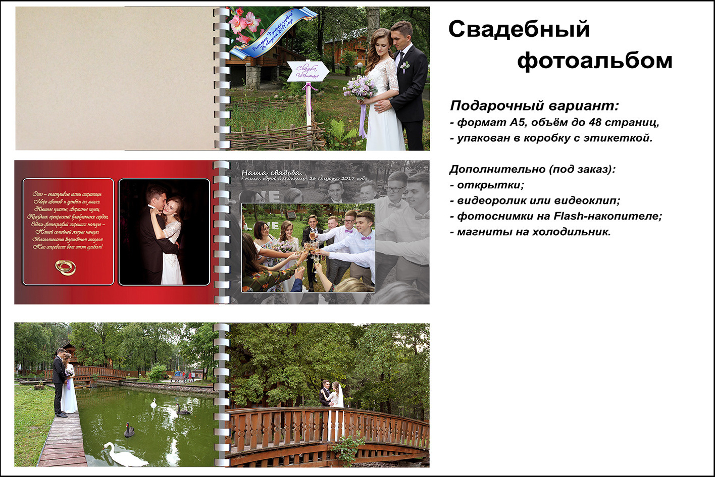 ФОТО-услуги. Свадебный видеограф во Владимире и Владимирской области Андрей Казённо