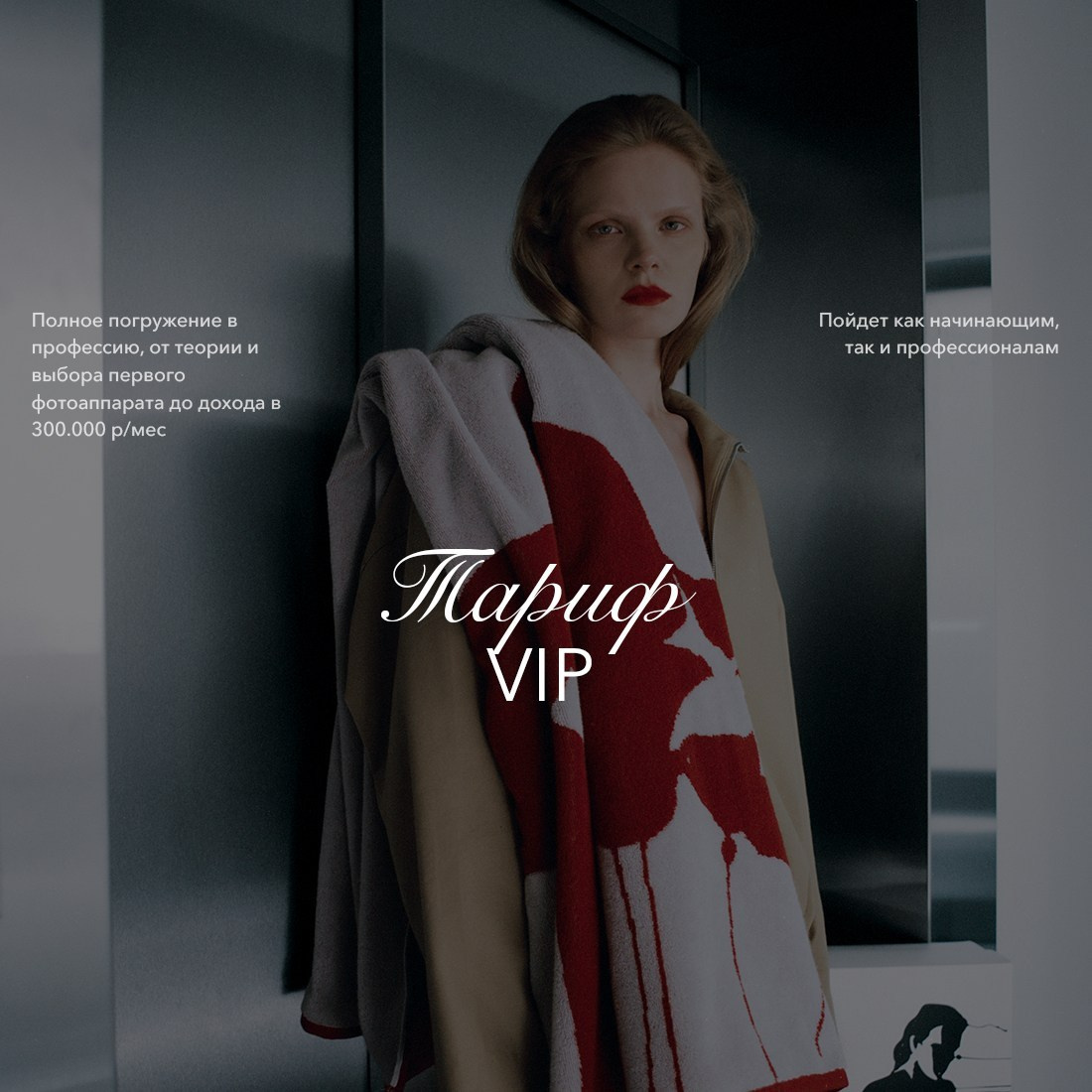 Фотография с 0 до PRO. Академия Фотографии Константина Сорокина — обучение для фотографов