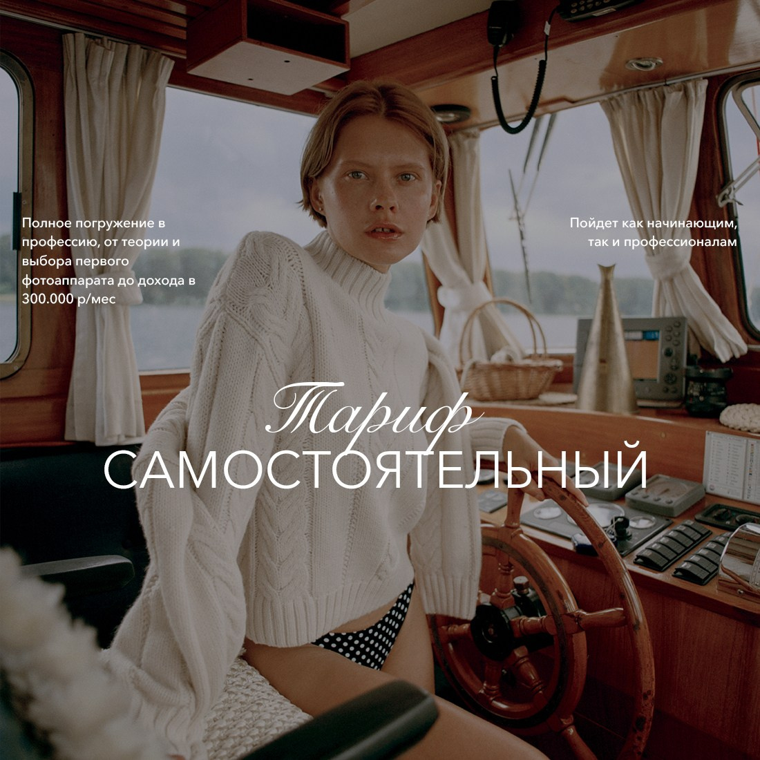 Фотография с 0 до PRO. Академия Фотографии Константина Сорокина — обучение для фотографов